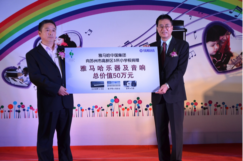 与音乐牵手 随幸福成长 AG真人乐器爱心捐赠行动在苏州举办 