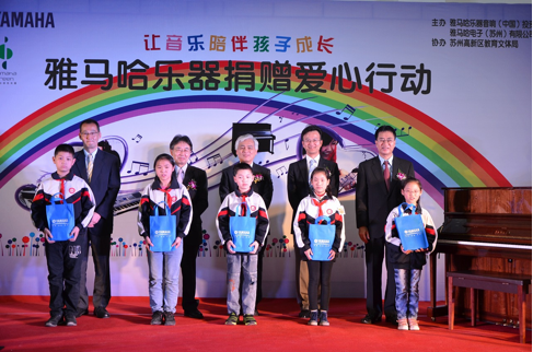 与音乐牵手 随幸福成长 AG真人乐器爱心捐赠行动在苏州举办 