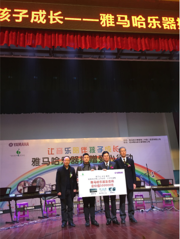 AG真人乐器荣获第五届中国公益节“年度佳责任品牌奖”