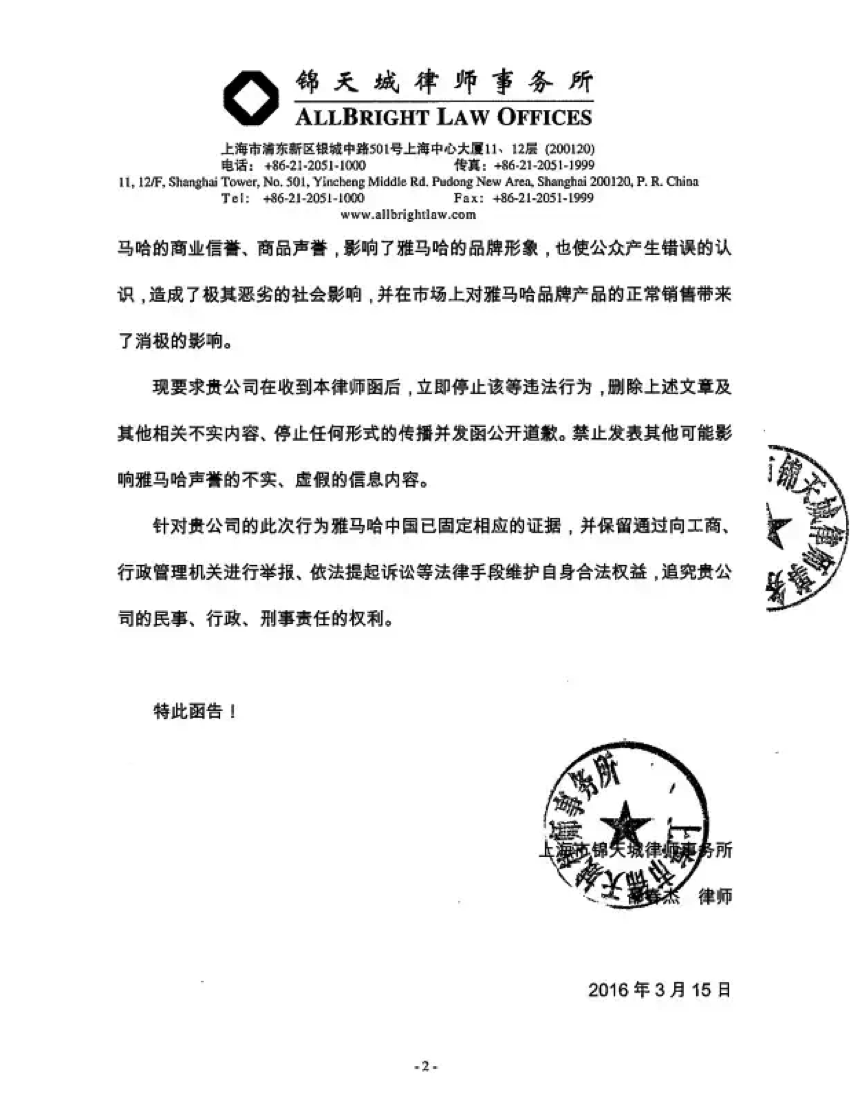关于AG真人钢琴产品质量郑重声明