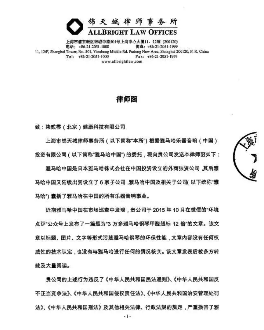 关于AG真人钢琴产品质量郑重声明